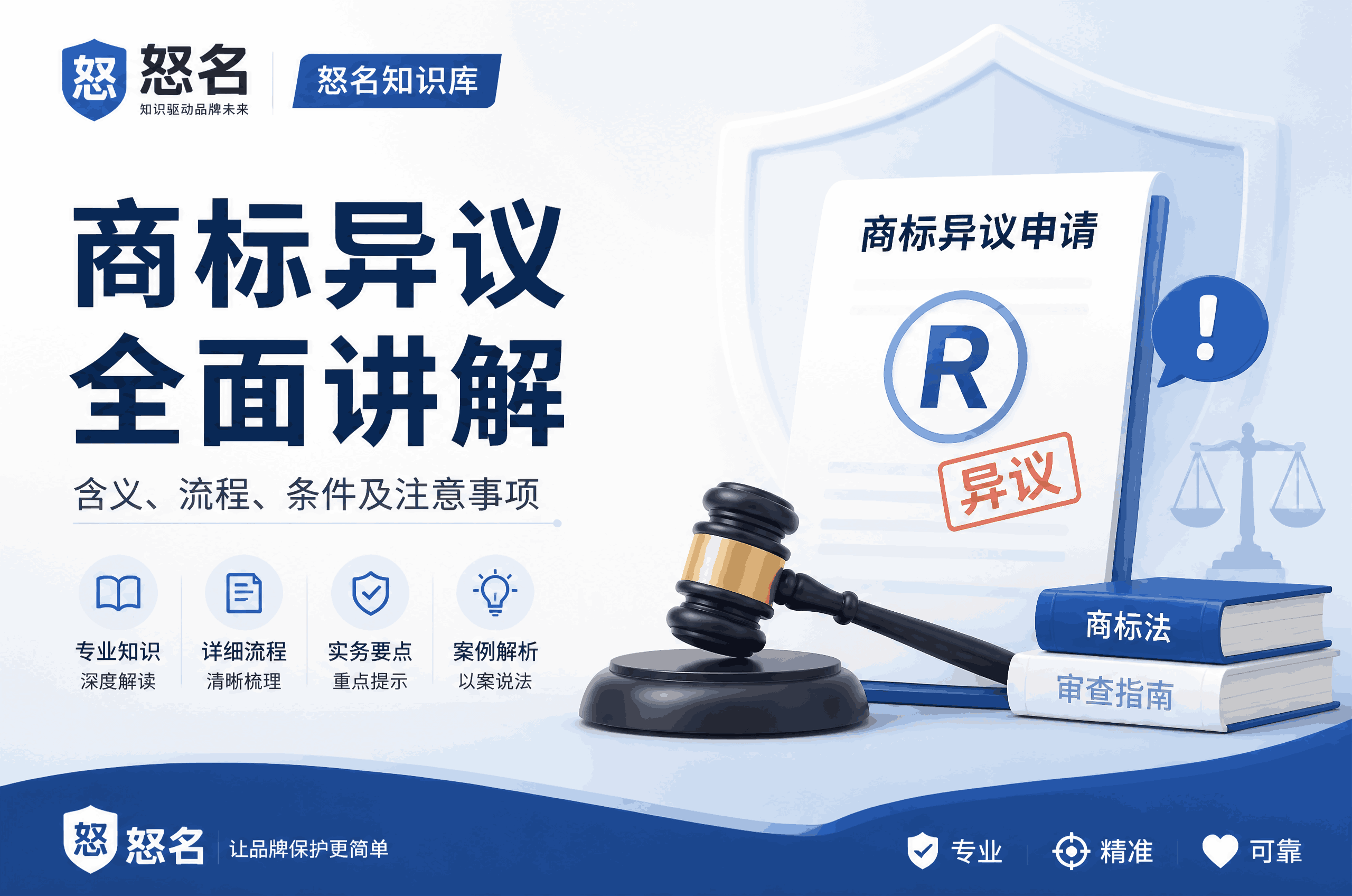个人能否申请商标异议？一文解析商标异议的“个人参与权”